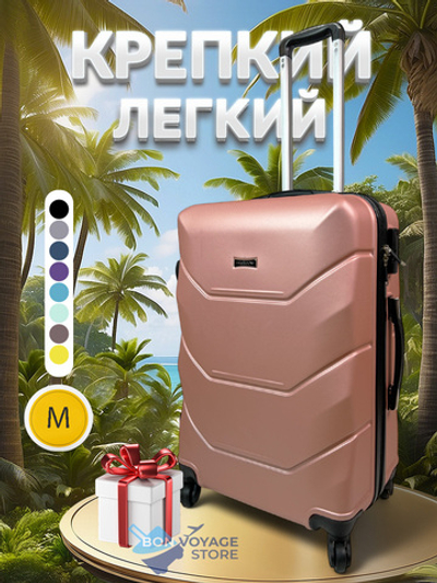 Средний чемодан Freedom Model One, Пудровый, M