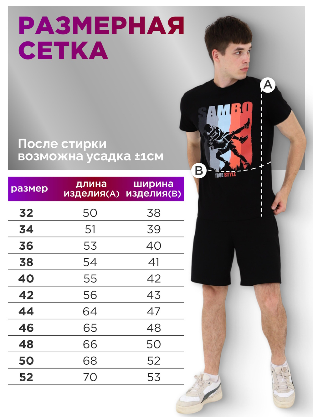 Футболка для САМБО черная мод.3