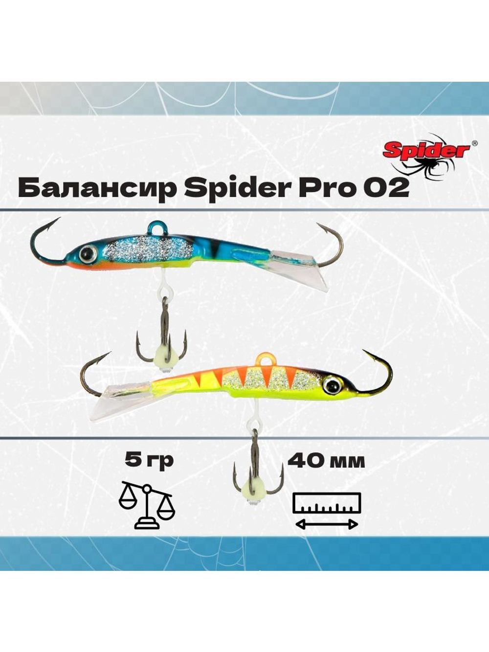 Балансир рыболовный Pro 02 5гр, 40мм, цвет 29