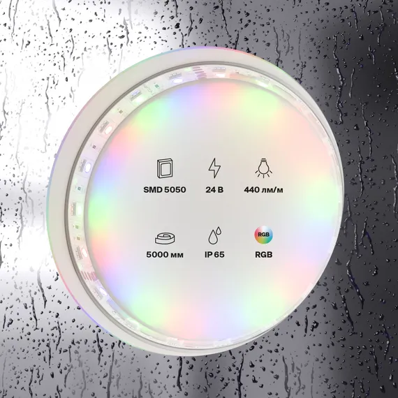 Светодиодная лента 24В 5050 14,4Вт/м Цветная (RGB) 5м IP65 Led Strip 10175