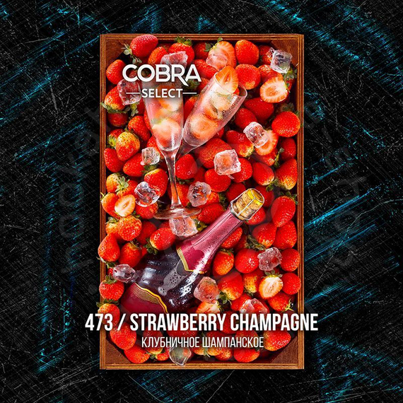 Табак Cobra-Strawberry Champange, 40 гр. SELECT