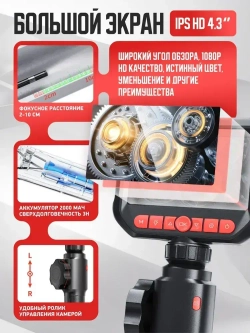 Эндоскоп 360 градусов / для осмотра автомобильного двигателя, канализационной трубы / ручной эндоскоп с дисплеем