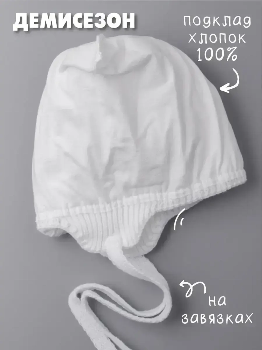 Шапка для девочки с ушками осенняя