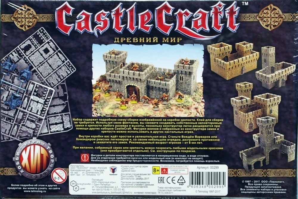 Набор Castlecraft «Древний мир»