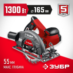 ЗУБР d 165 мм, 1300 Вт, циркулярная пила (дисковая) (ПД-55)