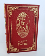 "Басни". И.А.Крылов. 1883г. - антикварное издание