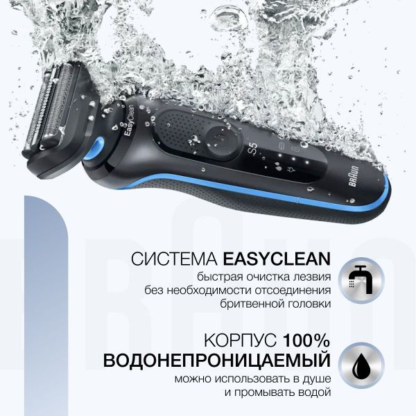 Электробритва Braun Series 5 50-M1000s