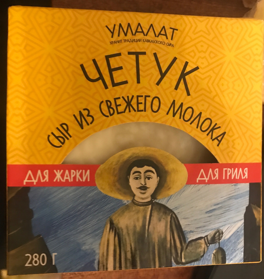 Четук сыр 280г