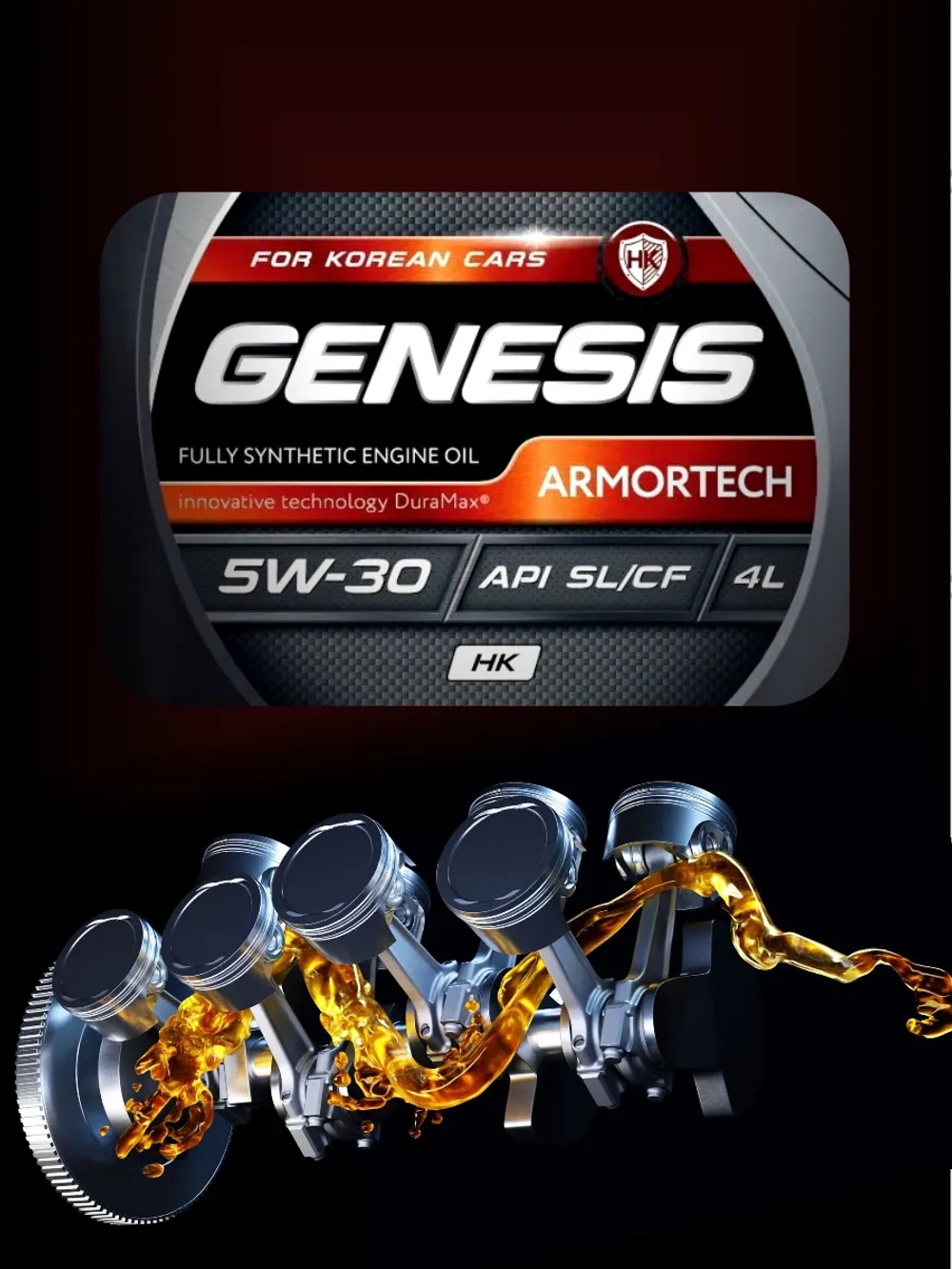 Моторное масло GENESIS ARMORTECH HK 5W-30 4 л. (синтетика)