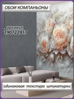 Объемные фотообои 3D оранжевые пионы