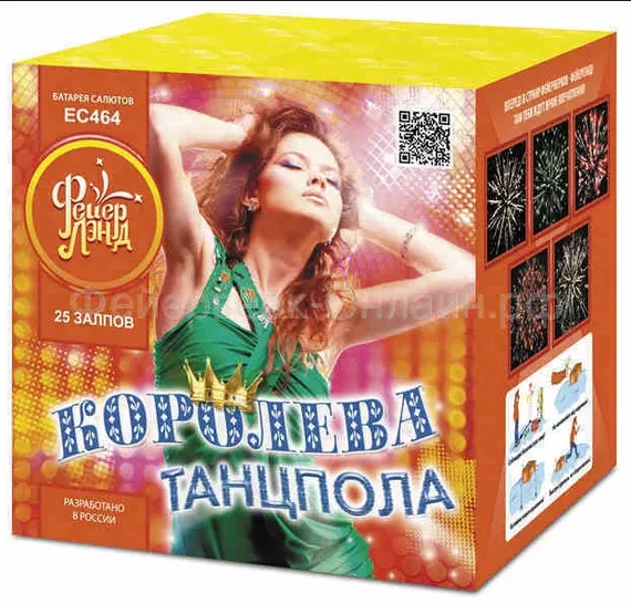 Королева танцпола 1"*25 ЕС464
