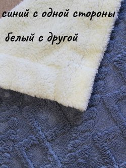 Плед евро 200х230см на диван кровать мягкий синий (Т0115-140)