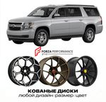КОВАНЫЕ ДИСКИ для Chevrolet Suburban XI 2007-2014 Шевроле