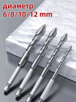 Сверло по металлу кобальтовое 6-8-10-12 мм,Набор из 4 частей