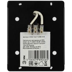 Светильник светодиодный ЭРА DVO21-06-P-4K80-5-B 6Вт 4000K 520Лм Домино черный грильято 100х100 Призма | Офисные Светильники Россия