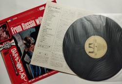 Винтажная виниловая пластинка LP John Barry 007 From Russia With Love (Motion Picture Sound Track) (Japan 1975)