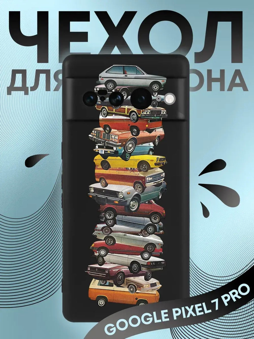 Чехол на Google Pixel 7 Pro