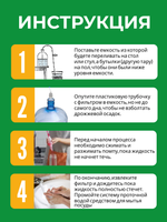 Сифон с грушей для перелива браги, вина, пива, сидра