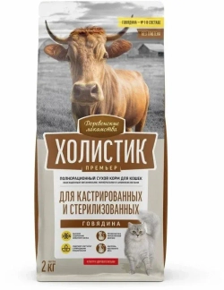 Сухой корм Деревенские Лакомства Холистик Премьер для кастрированных и стерилизованных кошек с говядиной 2 кг