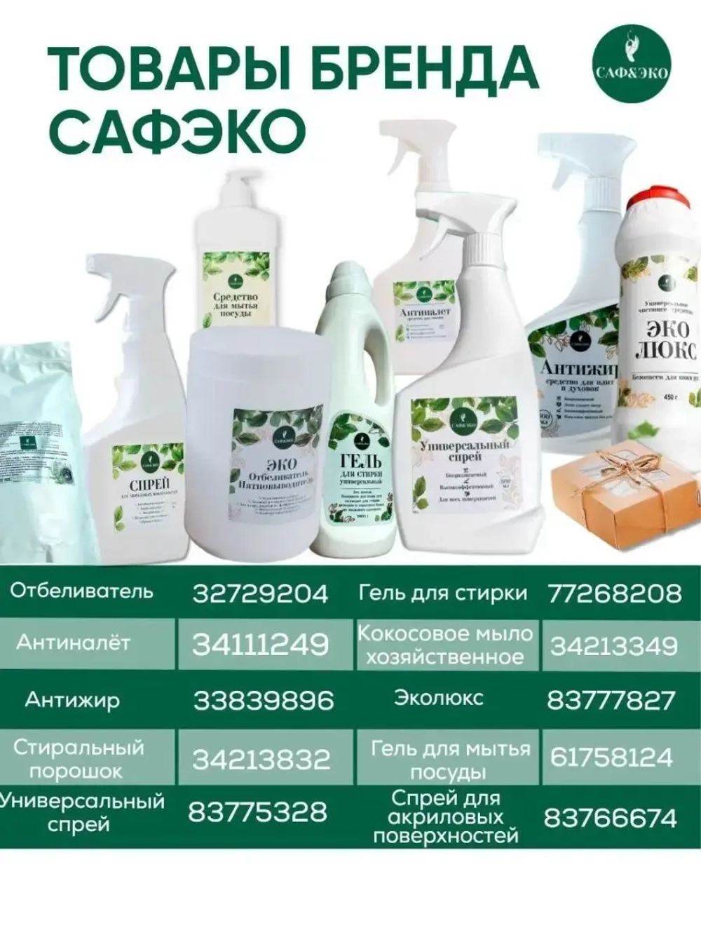 Чистящее средство порошок для дома и кухни Эколюкс 450гр