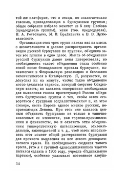 Год интервенции. Книга 1. Сентябрь 1918 - апрель 1919 года | М.С. Маргулиес