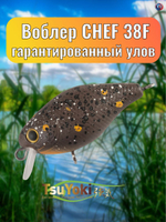 Воблер TsuYoki CHEF 38F L020