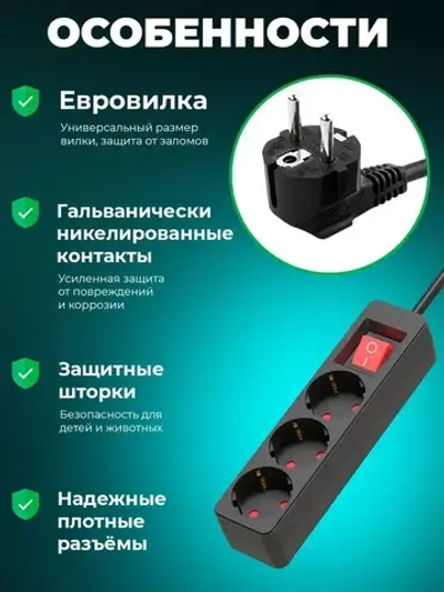 Сетевой фильтр RITMIX RM-230K Black тройник для розетки