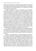 Восточно-западная символика и духовное руководство. Из архива Эраноса (PDF)