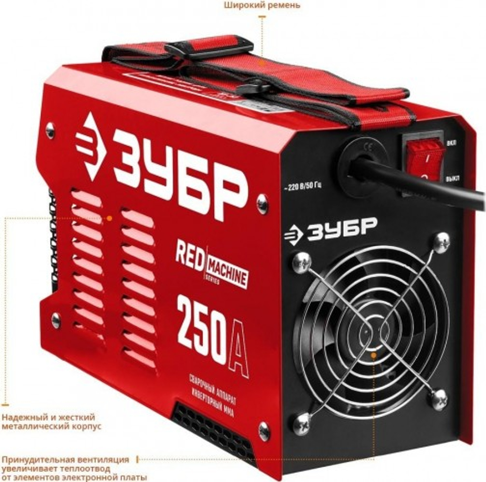 Сварочный инвертор ЗУБР МАСТЕР СА-250 СА-250