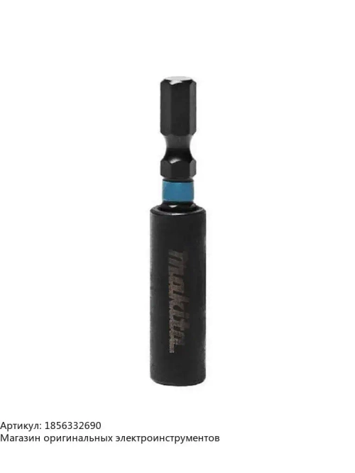Удлинитель магнитного держателя бит Makita E-08785
