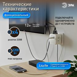 Разветвитель электрический ЭРА SP-4-3USBAC-W на 4 розетки + 3 USB A+C со шторками 10А белый | Электротовары
