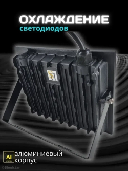 Прожектор светодиодный уличный 100вт, 6000K, IP65