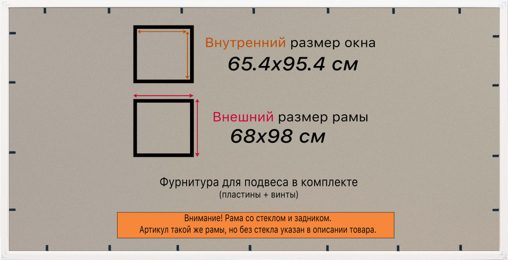 Рамка 65x95 для постера и фотографий RPS1280360-09