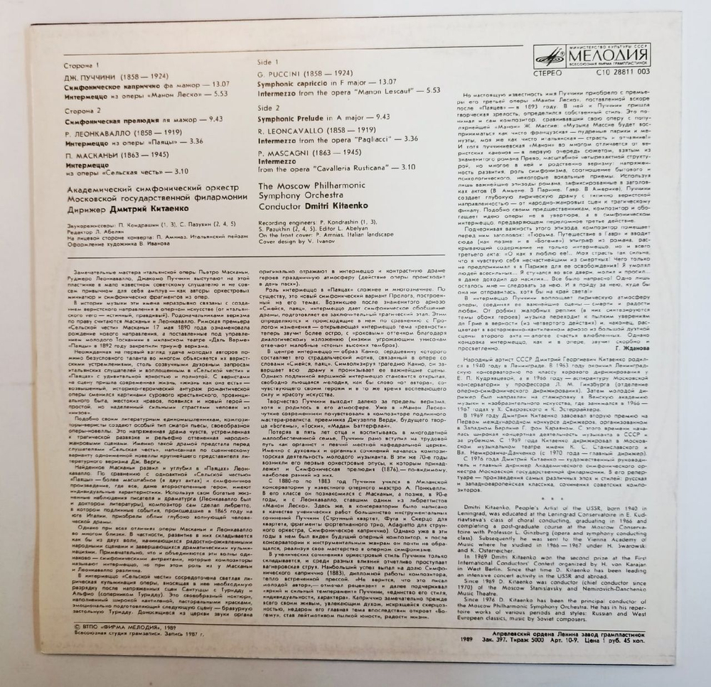 Винтажная виниловая пластинка G. Puccini P. Mascagni R. Leoncavallo, Conductor Dmitri Kitaenko Pieces For Orchestra (USSR 1989)