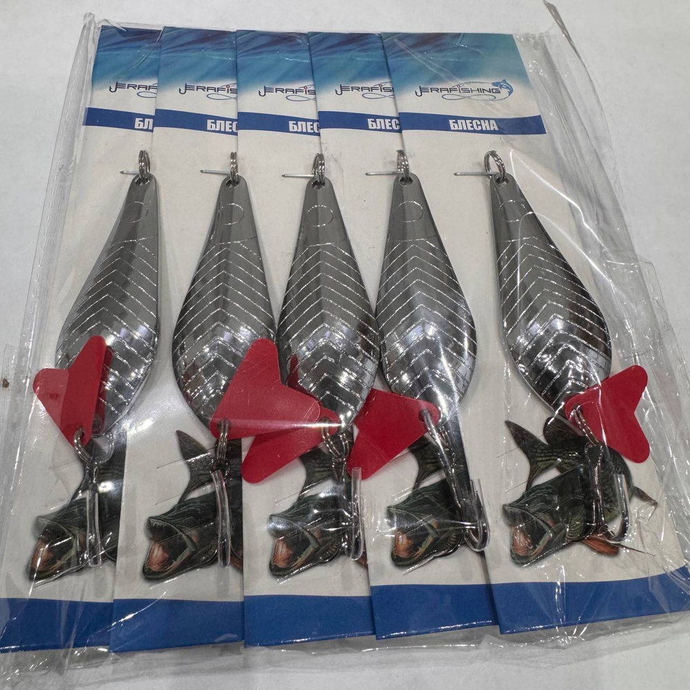 Блесна колеблющаяся №841 -18g (5шт/уп)