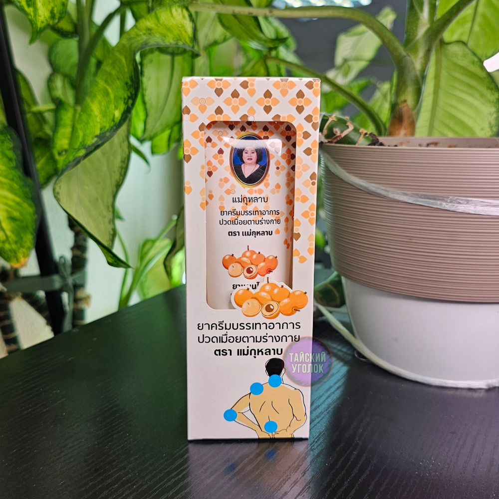 Крем Кулаб Hamaar Longan Cream согревающий 100 гр