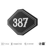 Номерок на дверь квартиры 387, для кабинета, офиса, шильдик 9 х 7 см, черный, Айдентика Технолоджи