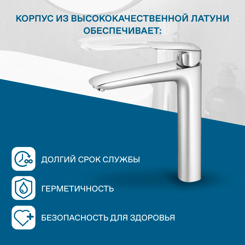 Смеситель Santek Таос для раковины, высокий, WH5A04009C001