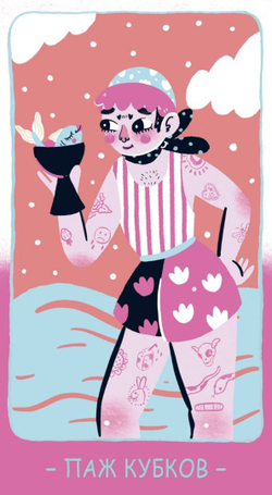 Таро Pastel Prism (RUS)