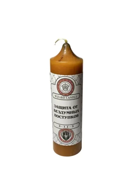 Свеча Защита от бездумных поступков З-11-3