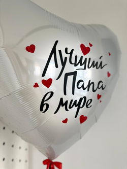 Воздушные шары лучший папа в мире / на день папы / папе №3905