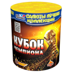 Фейерверк, батарея салютов Кубок Чемпиона 12 х 0,8"