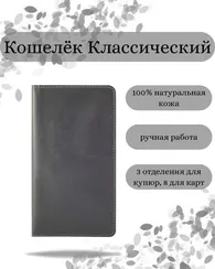 Кошелек классический серая кожа 05015