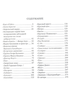 Свердловская Рок-Энциклопедия. "Ритм, Который Мы…" / Дмитрий Карасюк