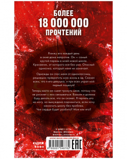Твое сердце будет разбито с мерчем