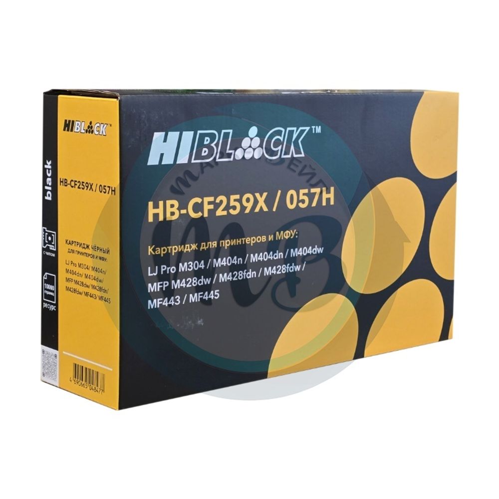 Картридж Hi-Black (HB-CF259X/057H) для HP LJ Pro M304/404n/MFP M428dw/MF443/445, 10K (с чипом)