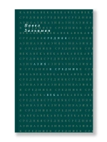 Средняя Азия в Средние века