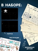 Конструктор деревянный «Пиратский корабль», 123 элемента