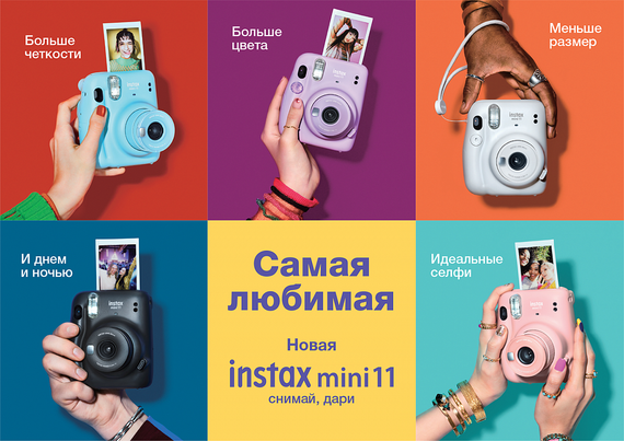 Fotoaparat \ Фотоаппарат Fujifilm Instax Mini 11 White