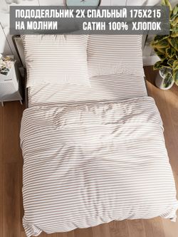 Пододеяльник Milky Garden "Mary (компаньон)" 2-сп 175х215 см